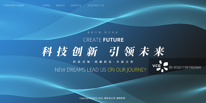 科技商务邀请函展板海报图片素材