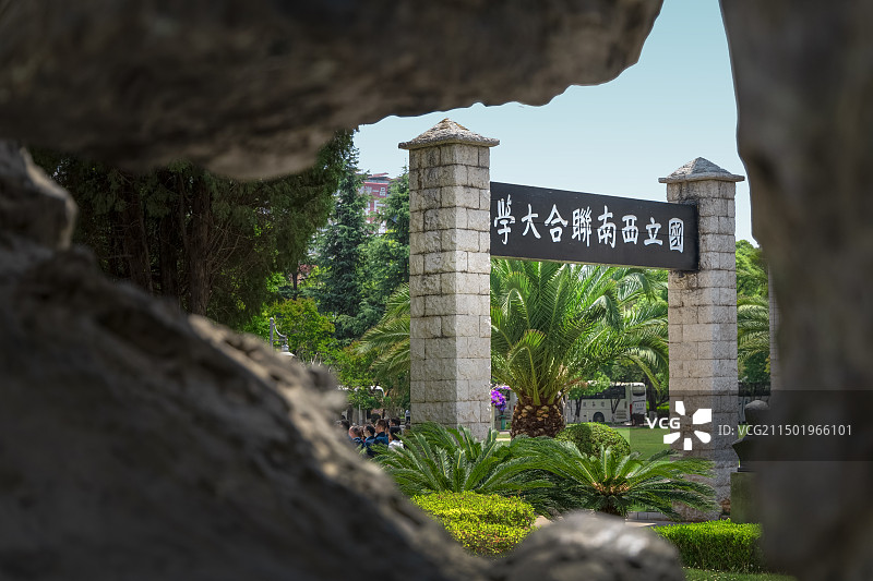 昆明西南联大纪念碑图片素材