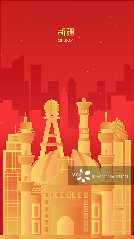 新疆中国风城市高级感渐变大气地标旅游矢量图片素材