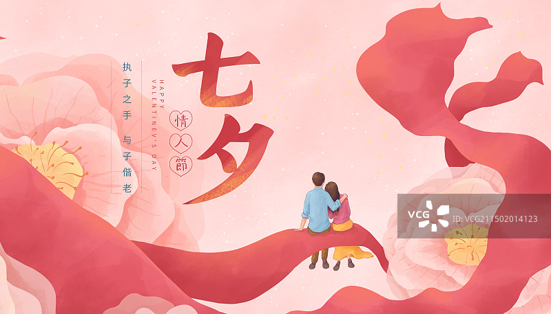 七夕情人节插画展板5图片素材