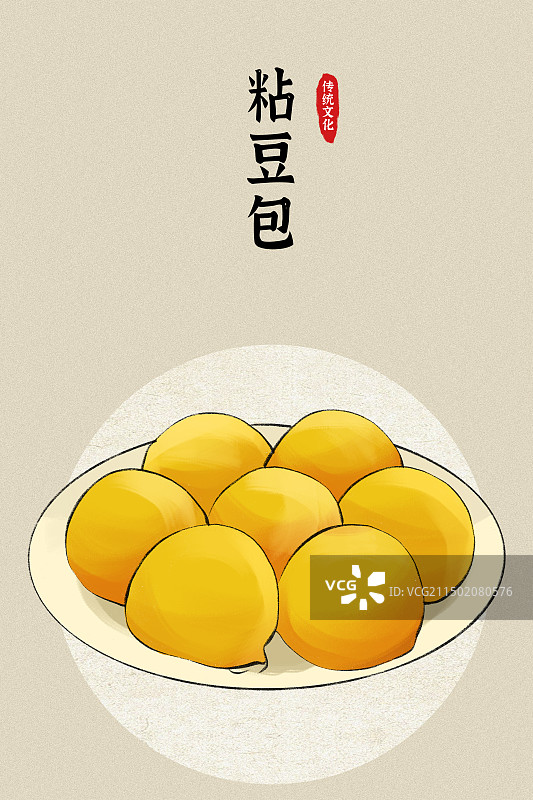吉林特色美食粘豆包特色小吃传统名菜手绘插画海报图片素材
