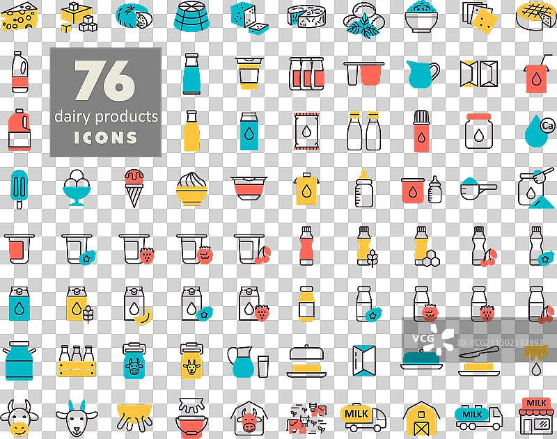 牛奶乳制品图标集图片素材