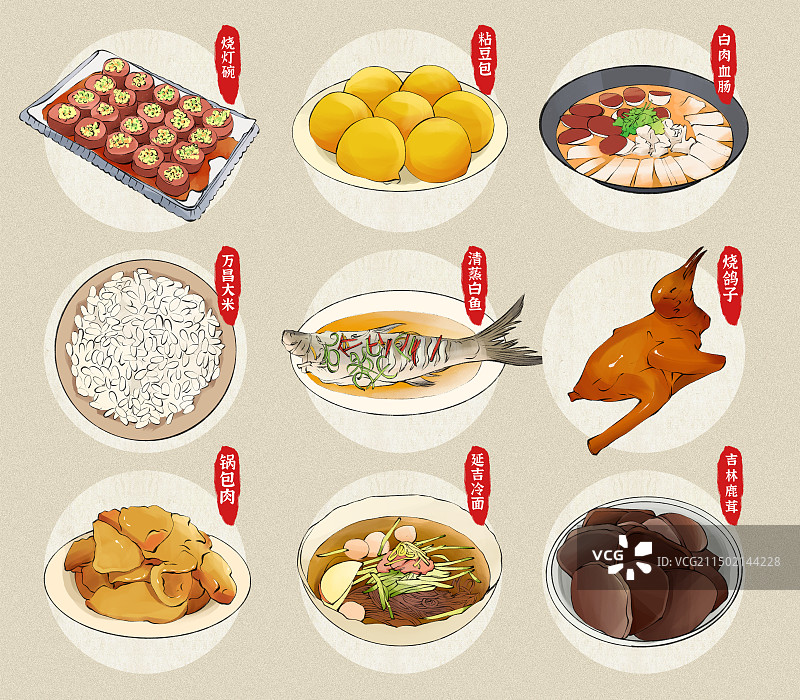 吉林传统美食土特产小吃插画海报模板图片素材