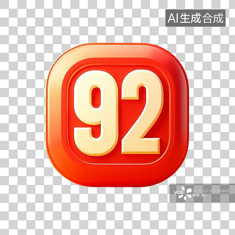 【AI数字艺术】3D渲染标着数字92的红色圆形图标图片素材