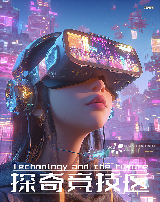 【AI数字艺术】赛博朋克女孩3D画风科技主题海报模版设计图片素材