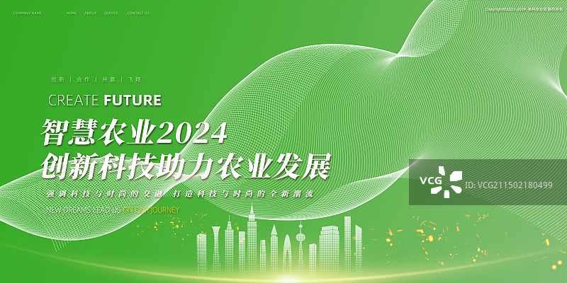 蓝色线条城市展板海报图片素材