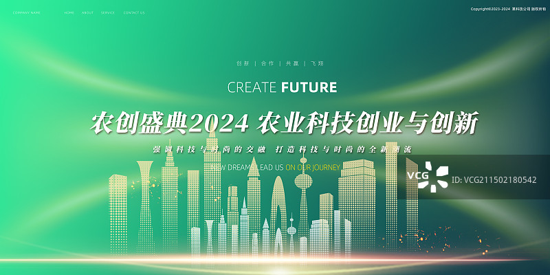 蓝色线条城市展板海报图片素材