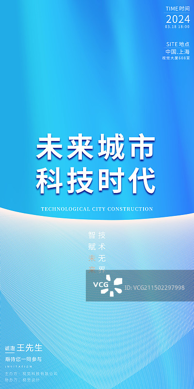 渐变蓝色科技背景模板展板图片素材