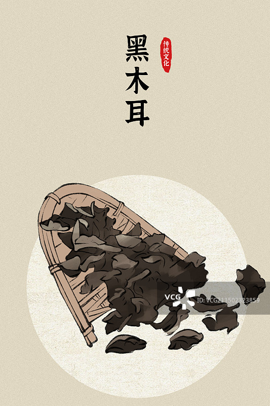 黑木耳-黑龙江美食土特产农产品手绘插画海报模板图片素材