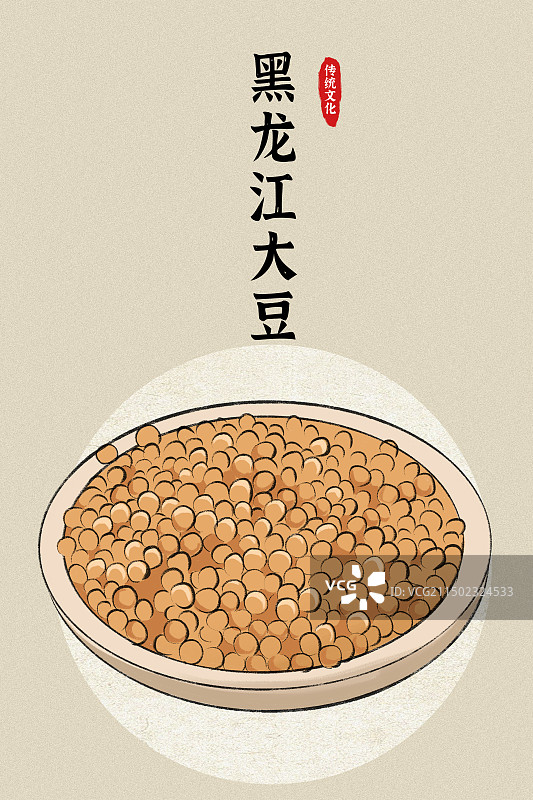 黑龙江大豆黄豆土特产农产品手绘插画海报图片素材