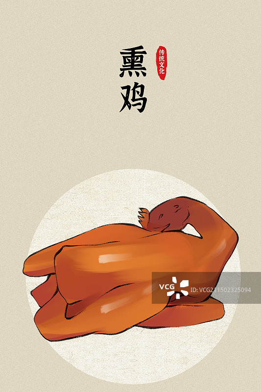 熏鸡烤鸡-黑龙江美食特产插画海报图片素材
