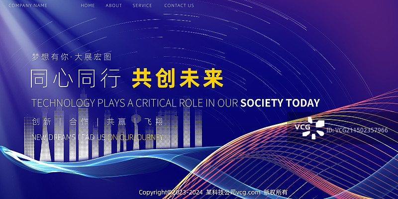 签约仪式AI科技线条抽象展板海报图片素材