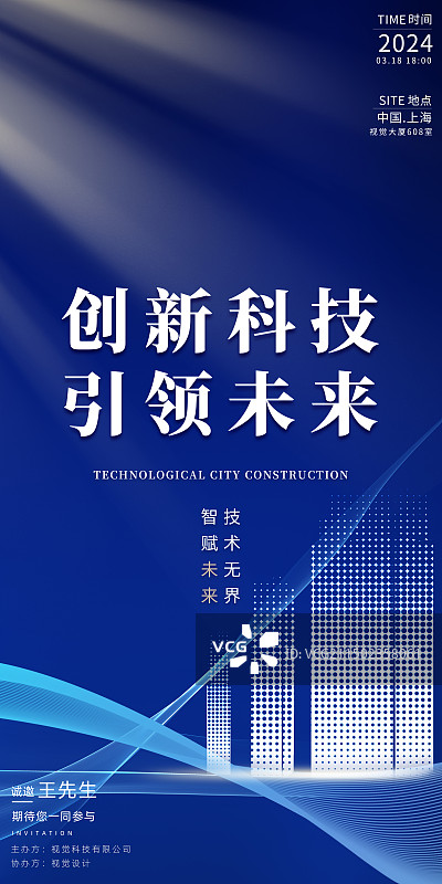 签约仪式AI科技线条抽象展板海报图片素材