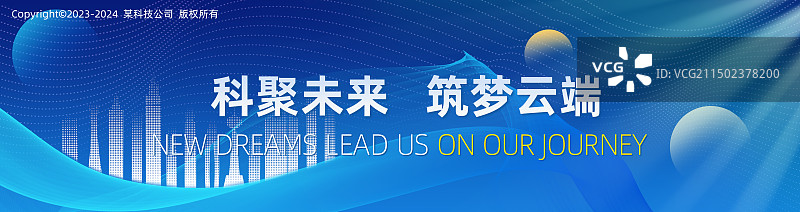 蓝色科技城市剪影数据展板海报图片素材