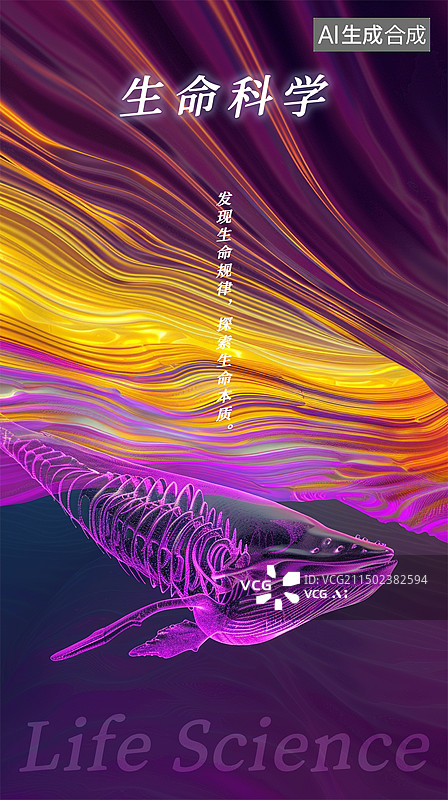 【AI数字艺术】赛博朋克3D风格科技主题海报图片素材