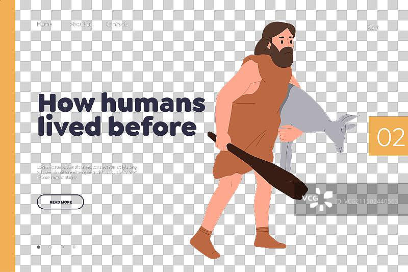 人类以前的生活信息图片素材