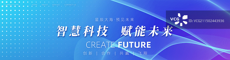 线条渐变科技年会海报蓝色展板图片素材