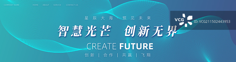 科技年会海报蓝色线条展板图片素材