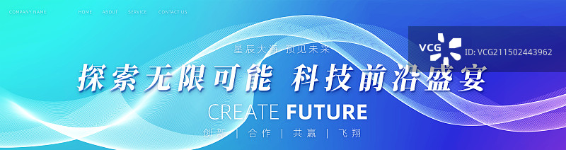 线条渐变科技年会海报蓝色展板图片素材