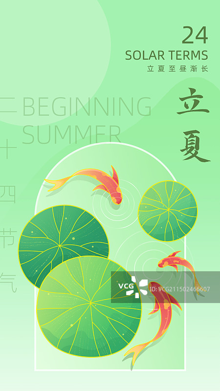 国潮风荷叶锦鲤插画图片素材