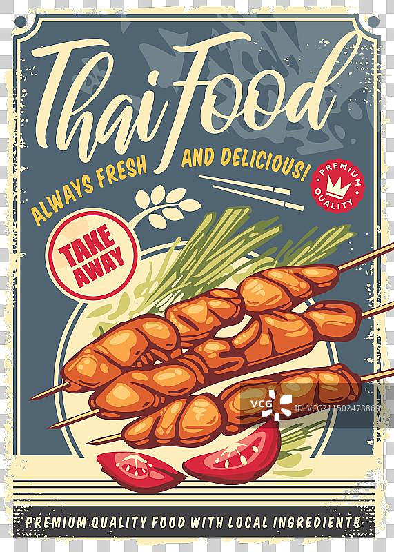 鸡肉沙爹复古促销海报图片素材