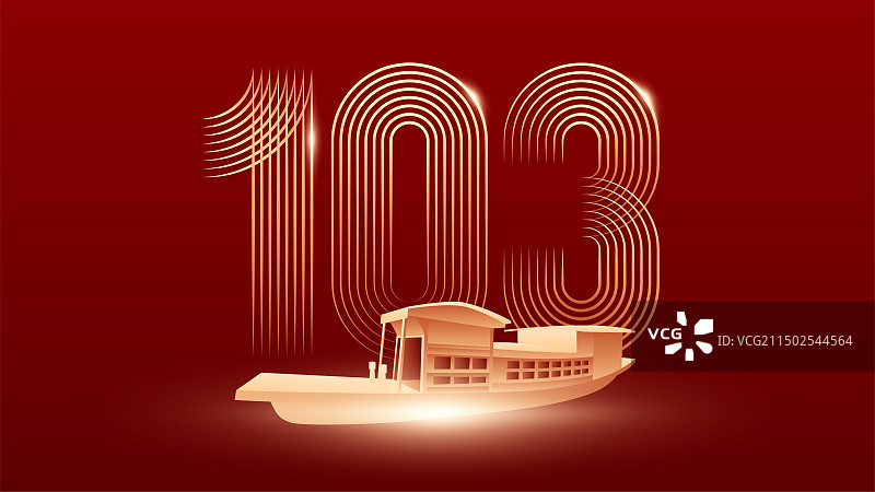 建党节插画图片素材