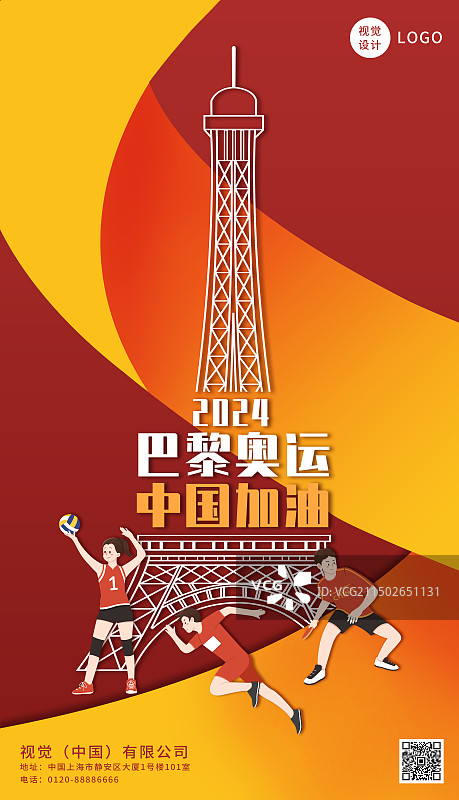 2024巴黎奥运海报图片素材