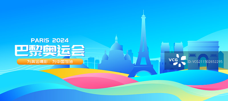 2024巴黎奥运会中国运动员人物矢量插画海报图片素材