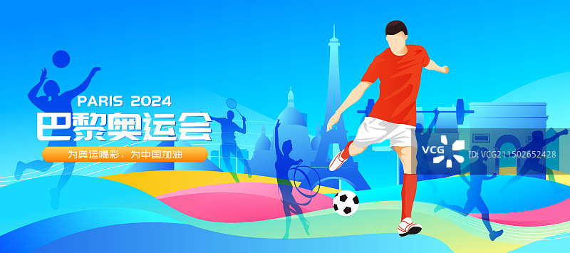 2024巴黎奥运会中国运动员人物矢量插画海报图片素材
