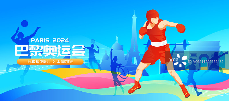 2024巴黎奥运会中国运动员人物矢量插画海报图片素材