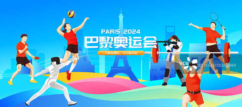2024巴黎奥运会中国运动员人物矢量插画海报图片素材
