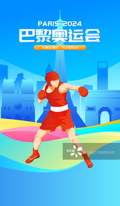 2024巴黎奥运会中国运动员人物矢量插画海报图片素材