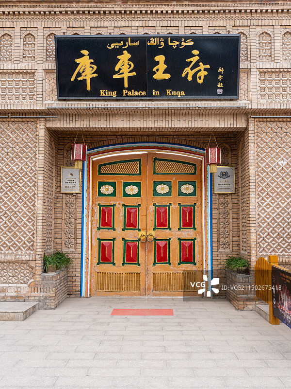 新疆库车市库车王府大门图片素材