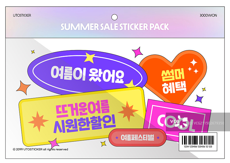 夏季促销文具折扣贴纸插画图片素材