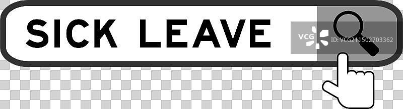 病假关键词搜索banner图片素材