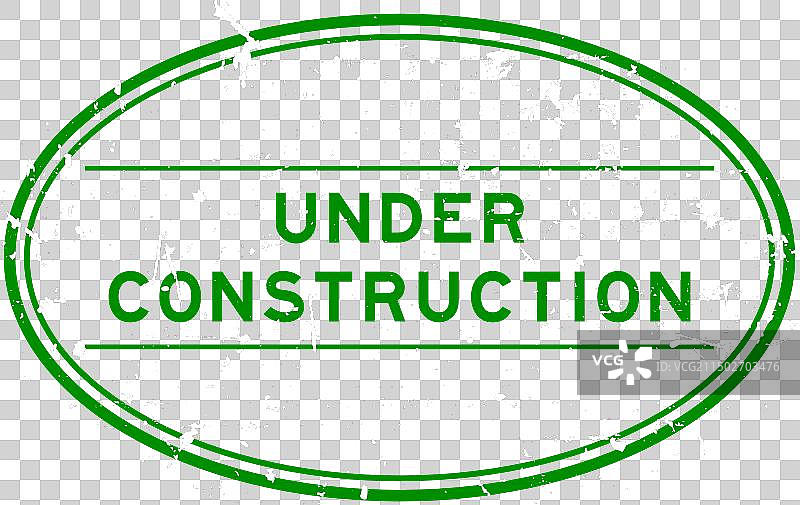 做旧绿色“施工中”字样椭圆形橡胶印章图片素材