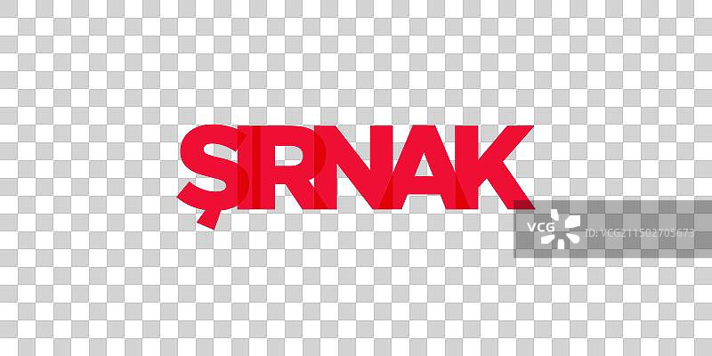 土耳其舍尔纳克标志设计图片素材