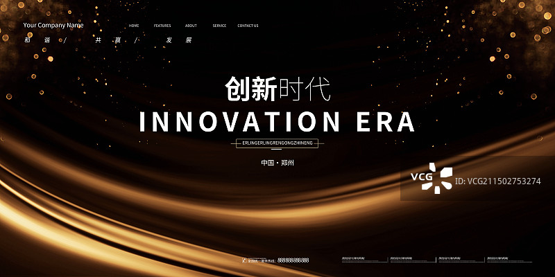 黑金会议背景展板，红色科技峰会主画面图片素材