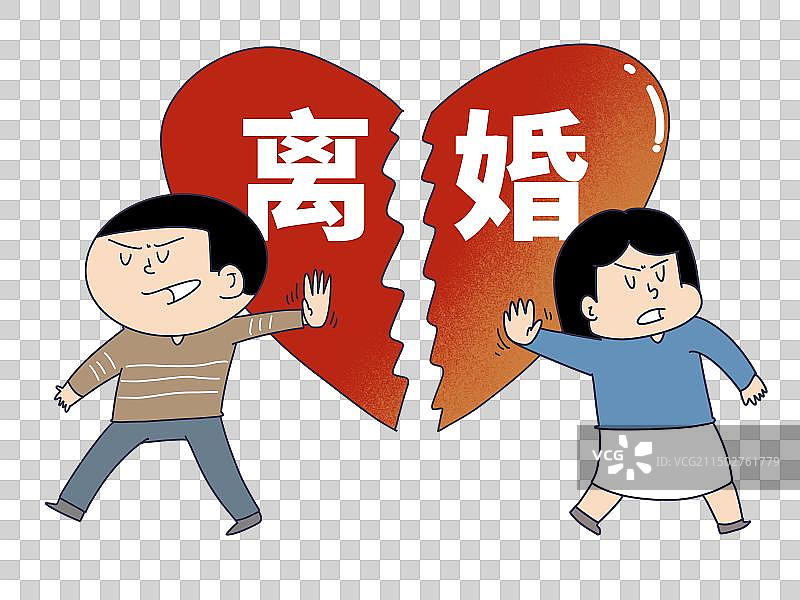 元素：离婚的夫妻图片素材