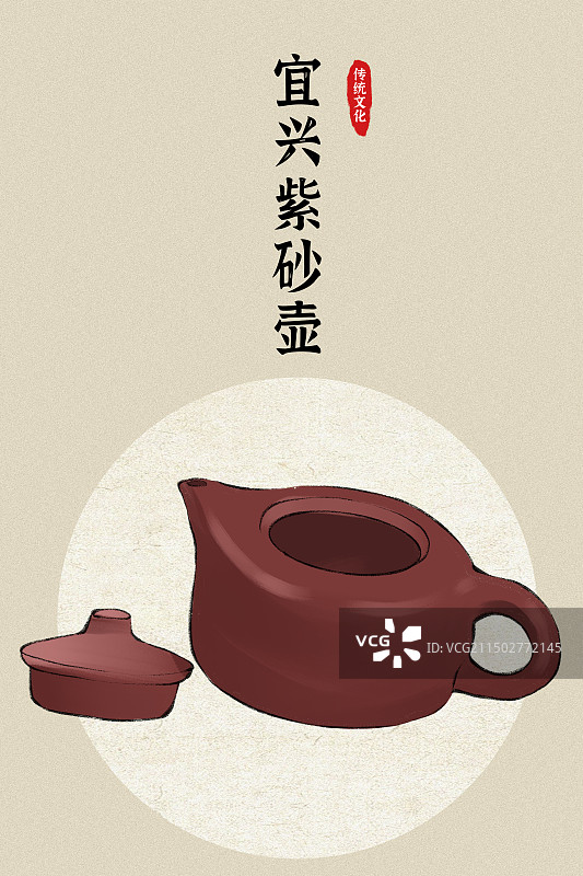 宜兴紫砂壶-江苏土特产伴手礼陶土工艺品手绘插画海报图片素材