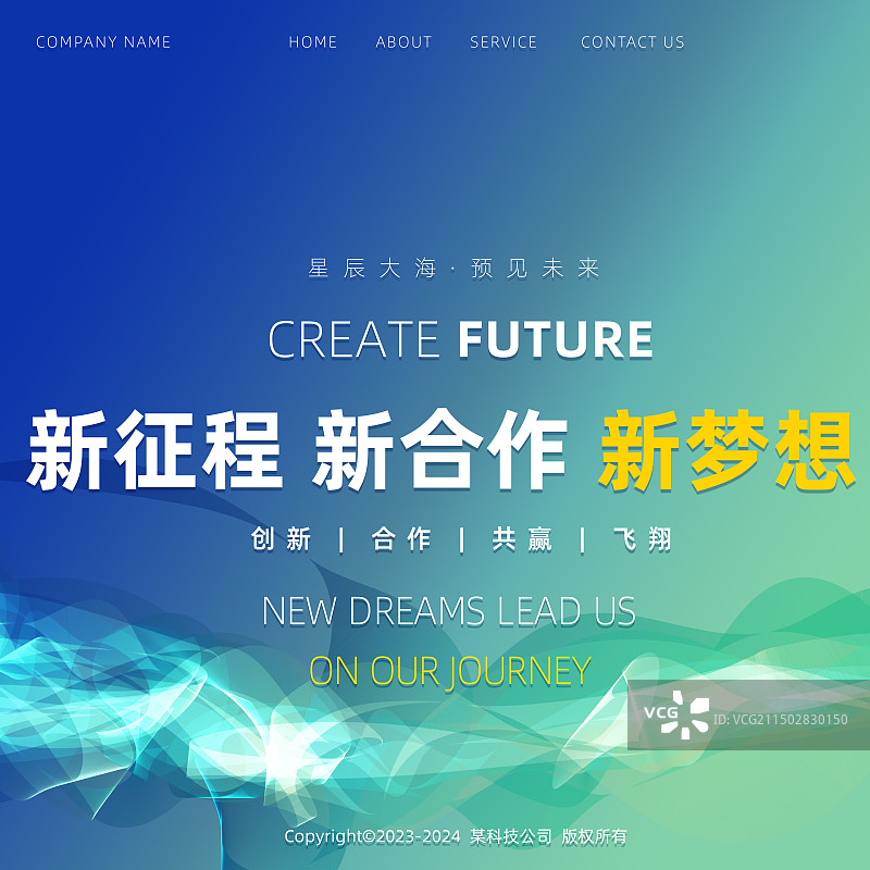 蓝色科技线条信息安全方图模板图片素材