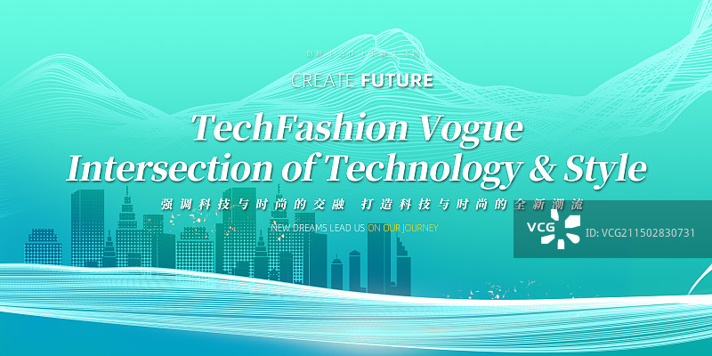 蓝色城市天际线科技数字峰会展板图片素材