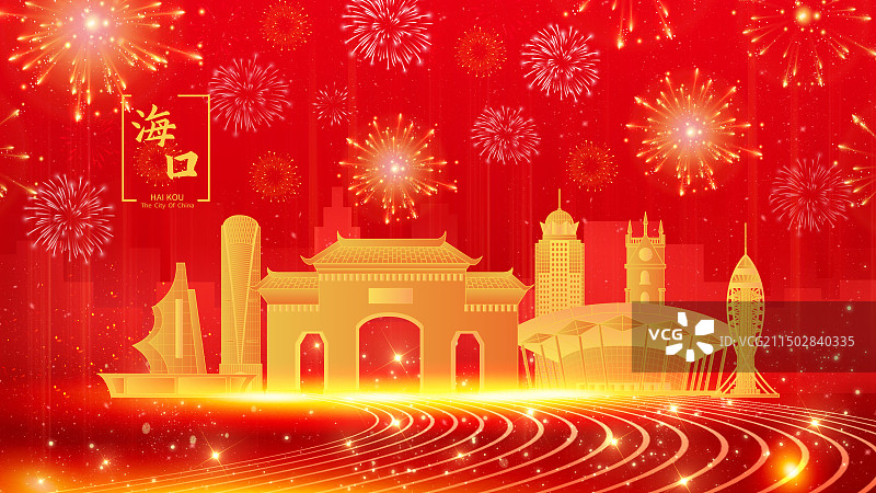 海南海口中国风城市高级感渐变大气地标旅游矢量图片素材