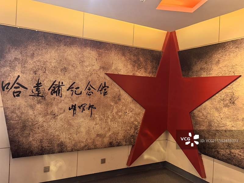 哈达铺红军长征纪念馆图片素材