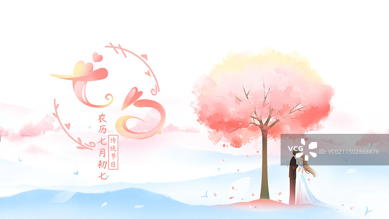 唯美清新七夕传统节日插画海报图片素材