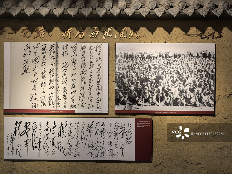 哈达铺红军长征纪念馆馆藏 红军历史资料图片素材