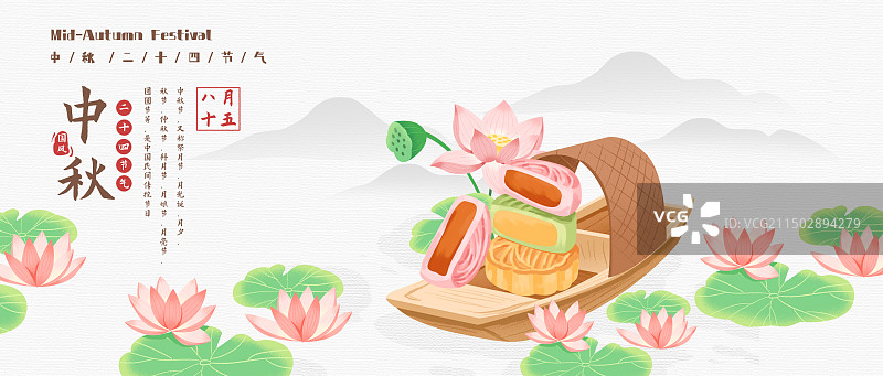 中秋节海报设计图片素材