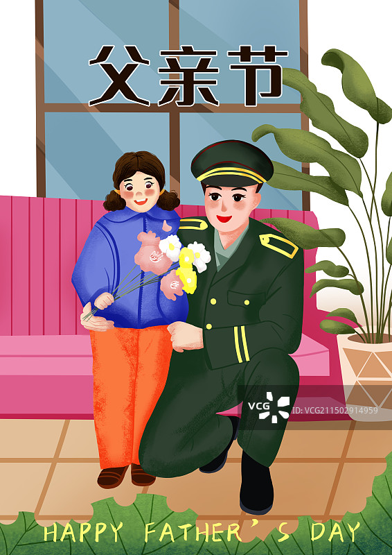 父亲节节日插画图片素材