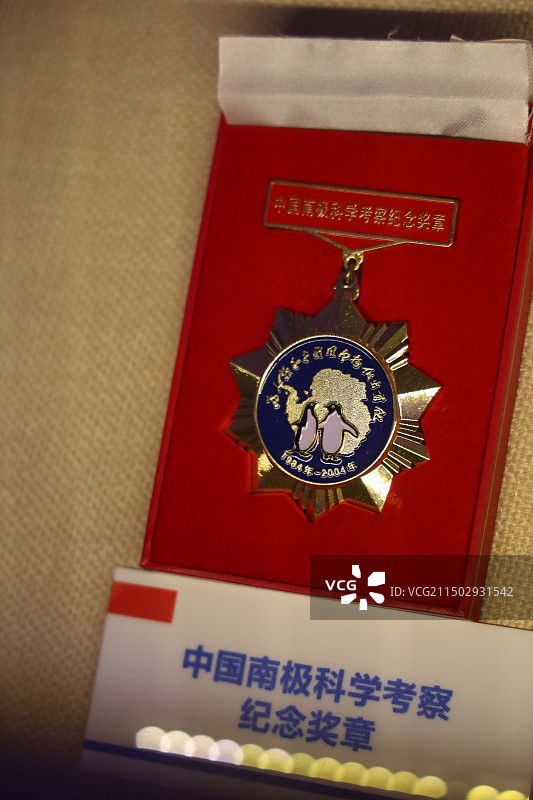 中国南极科考纪念章图片素材
