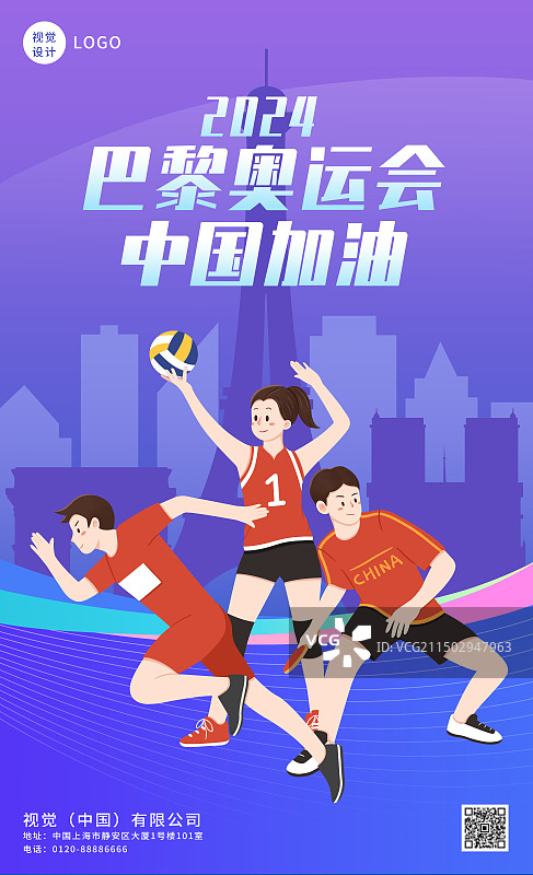 2024巴黎奥运会海报设计图片素材